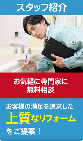 スタッフ紹介